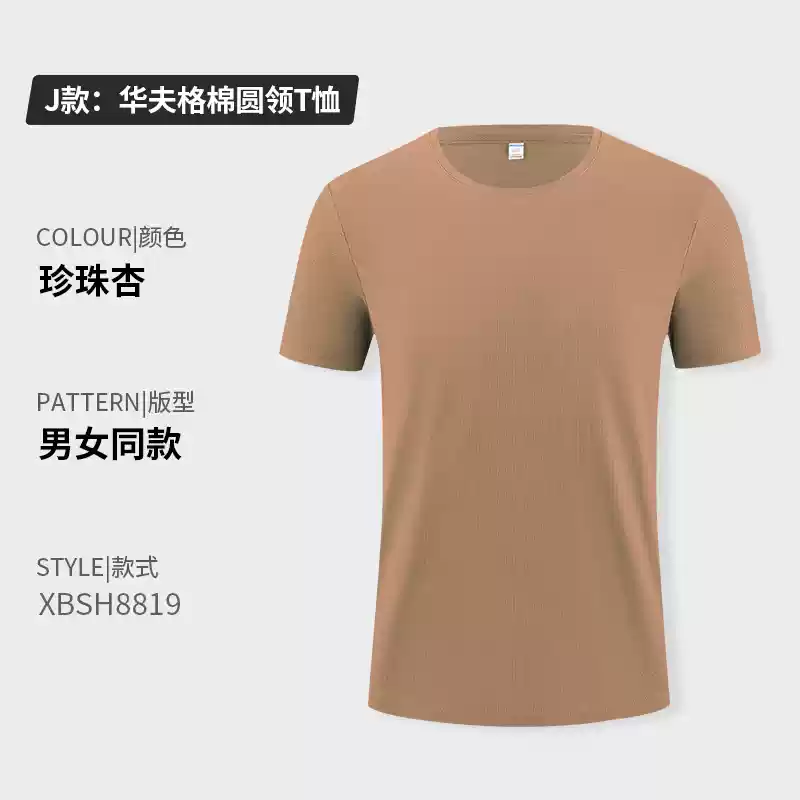 Áo thun cotton nguyên chất in logo tùy chỉnh cổ tròn tay ngắn đồng phục lớp công ty quần áo làm việc quảng cáo văn hóa áo sơ mi in thêu tự làm