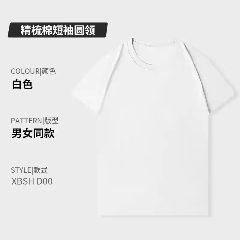 Áo thun cotton nguyên chất in logo tùy chỉnh cổ tròn tay ngắn đồng phục lớp công ty quần áo làm việc quảng cáo văn hóa áo sơ mi in thêu tự làm