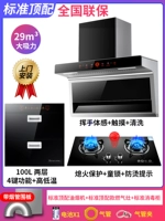 Три -купольный набор роскошных капюшков+двойные огненные печи (набор дымового шнура)