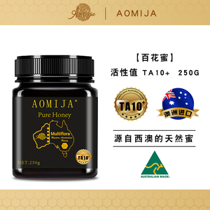 aomija麦卢卡级活性蜂蜜新西兰澳大利亚原装进口蜜纯正天然manuka