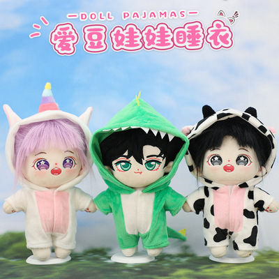 taobao agent Cotton doll, pijama, dinosaur, 20cm