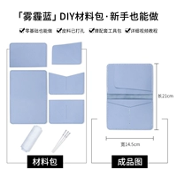 Дымка Blue Material Pack