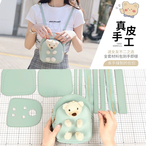 Рюкзак, сумка, универсальный набор материалов, DIY, подарок на день рождения, с медвежатами