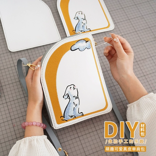 Девушка Qiao Diy сумка Yuutu Wangyue