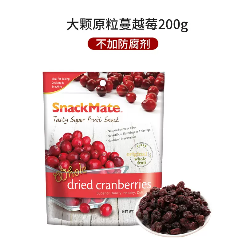 临期 美国进口 SnackMate 整粒无糖蔓越莓干 200g袋装 天猫优惠券折后￥13.9包邮包税（￥48.9-35）