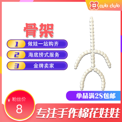 taobao agent Doll, plush cotton silent skeleton, 15cm, 20cm