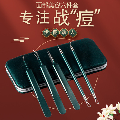[Pimples Blackhead Tweezers新款美容院专用祛痘针黑头夹带化妆镜]