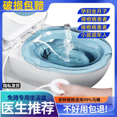 Биде 坐浴盆孕妇家用产妇月子免蹲清洁女士专用男痔疮泡药熏洗屁股神器