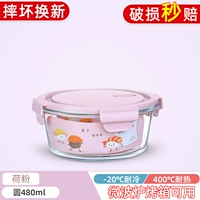 Порошок породы 480 мл [микроволновая теплостойкость]