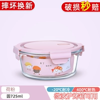 Порошок породы 710 мл [микроволновая теплостойкость]