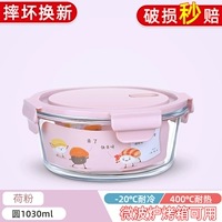 1030 мл порошка породы [микроволновая теплостойкость]