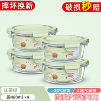 Matcha Green 480 мл x4 [микроволновая теплостойкость]