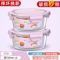 Порошок породы 710 мл x2 [микроволновая теплостойкость]