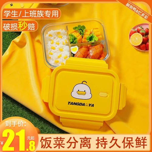 Стеклянный ланч-бокс, вместительный и большой пакет, банка для хранения для выхода на улицу