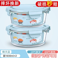 Rock Blue 1030 мл x2 [микроволновая теплостойкость]