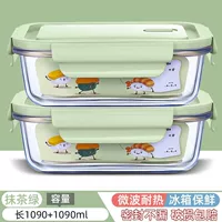 Matcha Green-1090+1090 мл длины [купить один бесплатный/микроволновая печь для микроволновой печи]