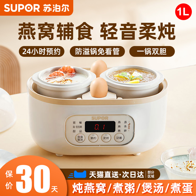 SUPOR ELECTRIC STEW POT    Բ   ϰ ǰ    ̴  Ʃ Ŀ