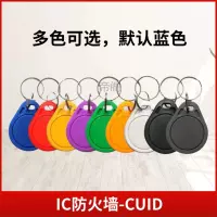 IC- (CUID в прядех брандмауэра)