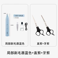 Бритва для частичного бритья синяя + прямой срез + стоматологические ножницы