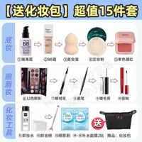 База под макияж, комплект, косметичка, подходит для начинающих, 15 шт