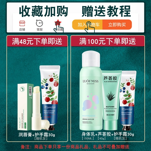 База под макияж, комплект, крем для тела, крем для рук, гель алоэ вера, подходит для начинающих