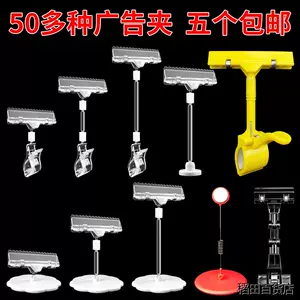 [POP广告夹子 爆炸贴超市标签夹子标价牌价格展示牌促销立式双头夹]