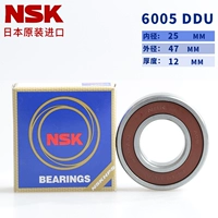 NSK6005-DDU Запечатывание