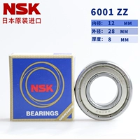 NSK6001-ZZ Железное уплотнение