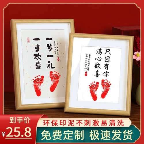 Детские детские подарки годы, один подарок полнолуние, сотни дней, чтобы отметить руку, печать ног, живопись, каллиграфия, каллиграфия, каллиграфия рамка