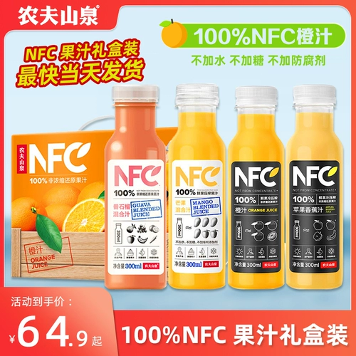 Nongfu Spring NFC Juice Fresh Squeezed Beverage NFC Orange Juce Juice Juice 300 мл*10 Бутылок подарочной коробки с легким напитком с легким напитком