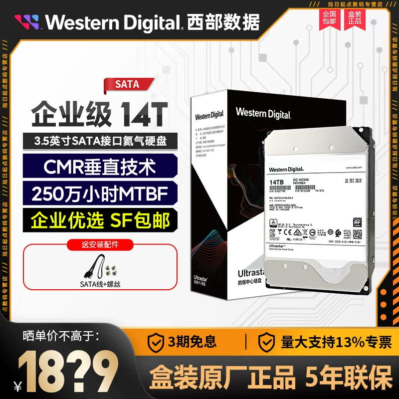 WD/Western Data 14T Enterprise Enterprise Server NAS Mechanical Hard Disk (WUH721414ALE6L4)