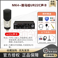 Mk4+Yamaha ur22c звуковая карта продвинута