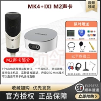 Звуковая карта MK4+IXI M2