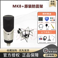 MK8+MKS4 Оригинальное сейсмическое кольцо