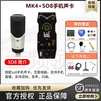 MK4+SO8 Мобильный телефон звуковой карты Junior