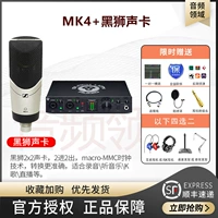 Mk4+Black Lion Sound Card Высокий уровень