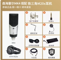 MK4+Железный треугольник M20X