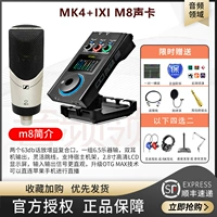 Звуковая карта MK4+IXI M8