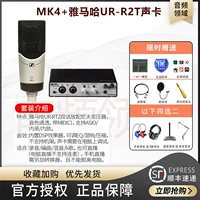 MK4+Yamaha UR-R2T Звуковая карта