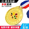 Товары от 冠勇奖杯
