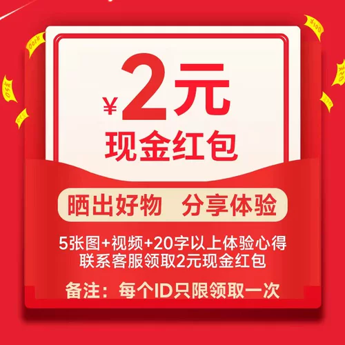 2 Юань Кэд Красная конверт Солнечная Карта+Оценка видео -оценка Солнечная карта Свяжитесь с обслуживанием клиентов, чтобы получить каждый лимит идентификатора, чтобы получить один раз