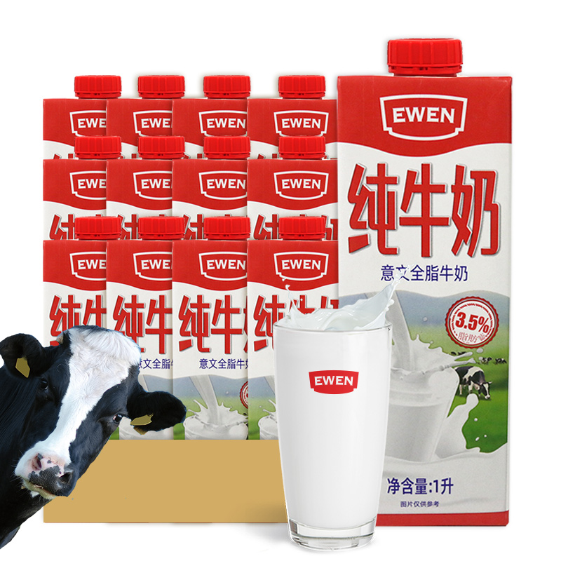 EWEN意文全脂纯牛奶德国进口3.5g蛋白质1L*12盒整箱早餐高钙牛奶