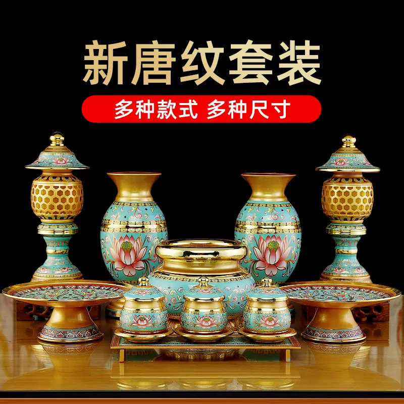 黄铜佛具用品大全供佛套装家用佛前供具水杯花瓶供盘香炉神台供灯-Taobao