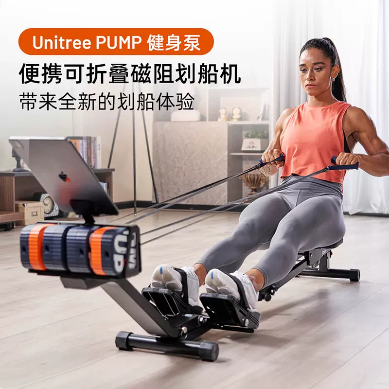 宇树Unitree Pump健身泵哑铃划船机多功能深蹲力量站家用综合训练- Taobao