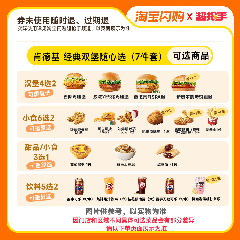 【下拉领补贴】必胜客达美乐双披萨套餐汉堡比萨 淘宝闪购外卖券 补贴下实拍商品图