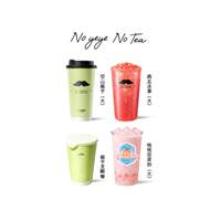 爷爷不泡茶【夏日回馈】清爽单品N选1
