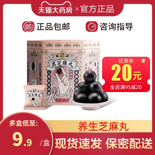 Lao Jin Mo Fang Black Sesame таблетки ручной работы чернокожие кунжутные закуски Lao Jin Sesame Maruko Health Pill подлинная