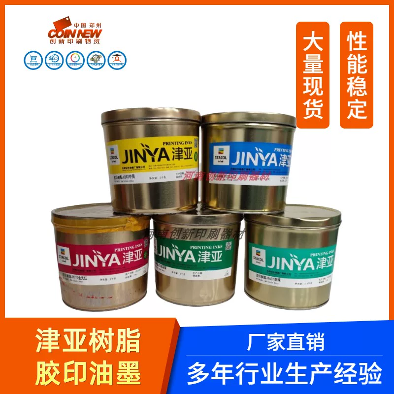 Краска на основе смолы Jinya для 3D-печати, трава зелёная, небо голубое, золотисто-светло-алый, тёмно-зелёный, Konglan 3547 чёрный