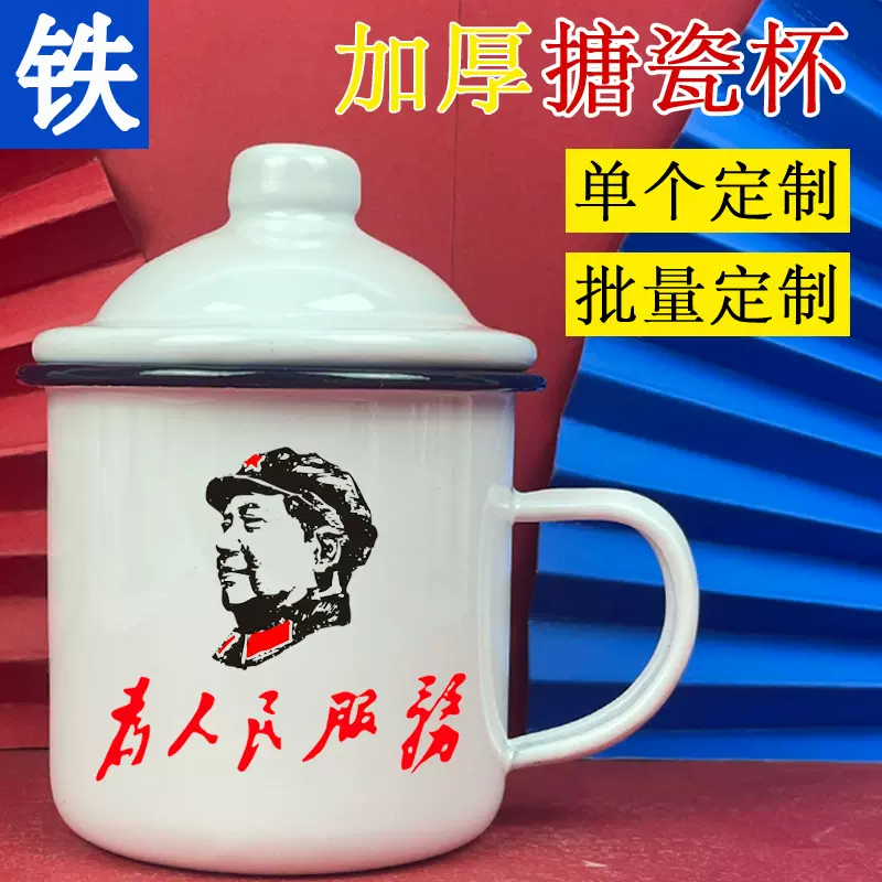 大号搪瓷泡面杯加厚带盖老式铁茶缸子复古怀旧经典老干部马克水杯-Taobao