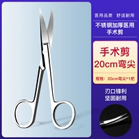 【Операционное сдвиг】 20 см.